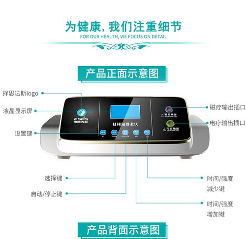 择思达斯经颅磁刺激仪家用牌子