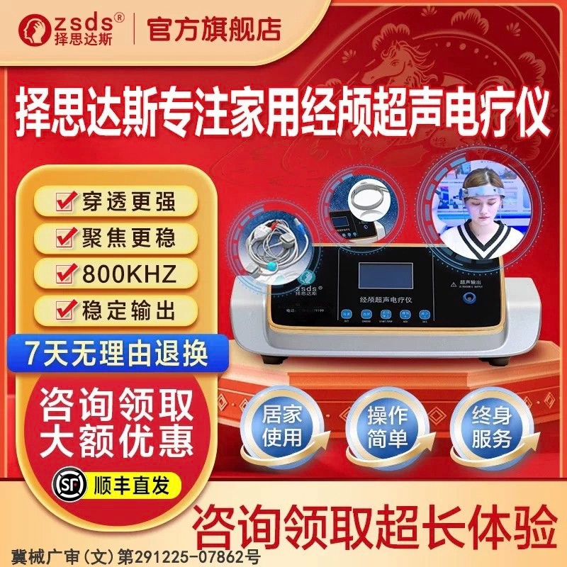 怎么选择适合自己的择思达斯仪器呢